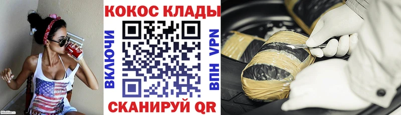 Наркошоп купить Гашиш Марихуана COCAIN Альфа ПВП Меф мяу мяу Печора