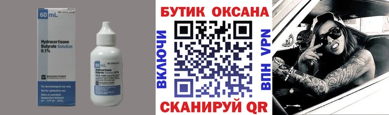 Купить где Печора Бутират 99%